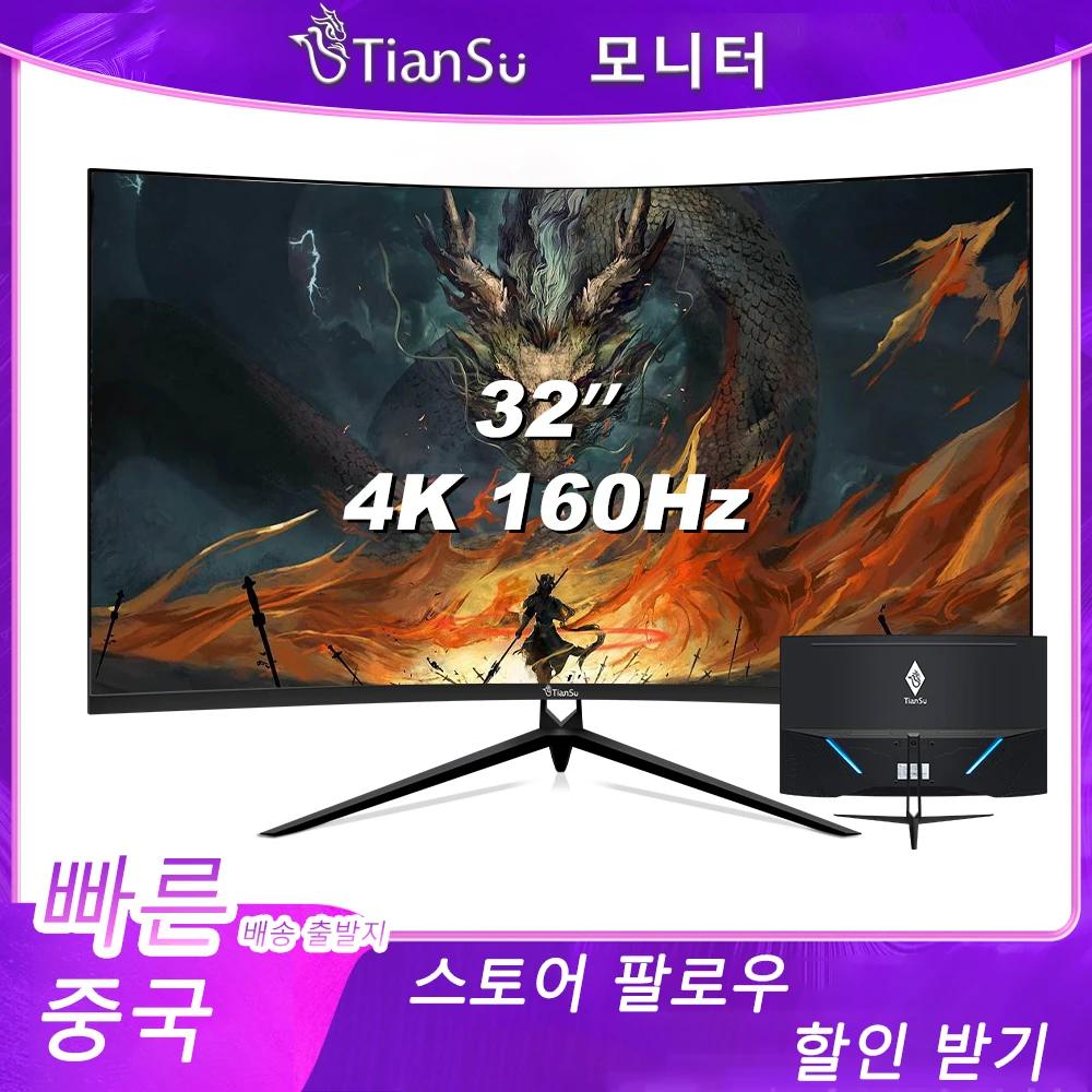 Tiansu   32ġ 4 K 3840x2160 160Hz Ŀ ǻ   VA, 4 K 160Hz , 32 ġ, 4 K 144Hz